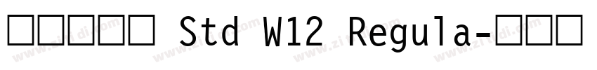 ＤＦ堂堂体 Std W12 Regula字体转换